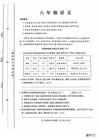 山西省运城市2025-2026学年六年级上学期期末语文试题