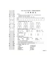 陕西省汉中市西乡县2025-2026学年度第一学期三年级语文期末试卷（无答案）