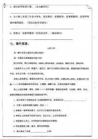 人教版三年级语文寒假作业每日一练(含答案)