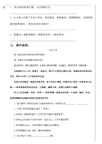 人教版三年级语文寒假作业每日一练(含答案)