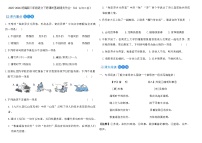 小学语文统编版(2024)三年级下册(2024)12 古诗三首课时作业
