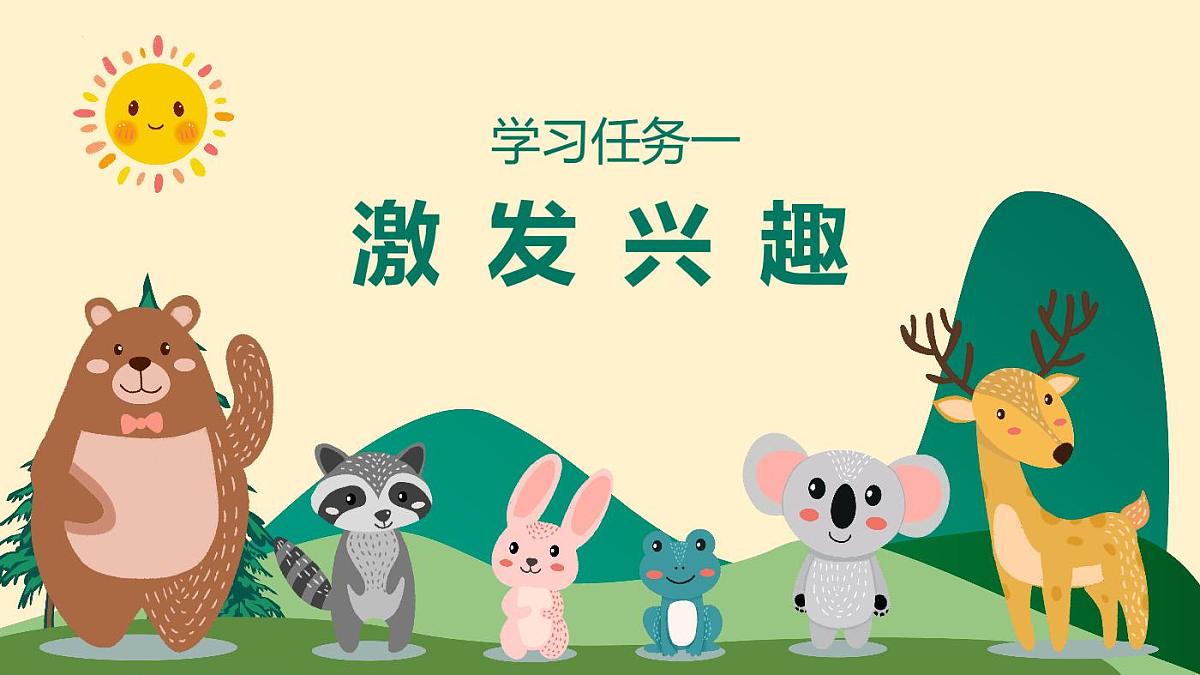 统编版语文一年级下册《语文园地三》教案第3页