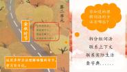 小学语文统编版（2024）三年级上册古诗三首教学设计