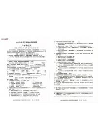 2025-2026学年广西壮族自治区钦州市钦南区六年级上学期1月期末语文试题（含答案）