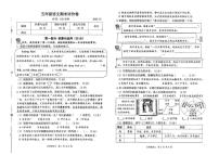 2025-2026学年浙江省湖州市吴兴区五年级上学期期末语文试题（无答案）