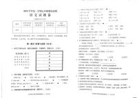 2025-2026学年浙江金华市婺城区第一学期五年级期末检测语文试题（无答案）