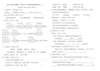 2025-2026统编版二年级语文下册期末趋势创新卷(一)（含答案）