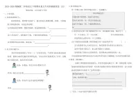 2025-2026学年二年级语文下册期末复习专项突破提优卷(五)（含答案）