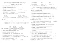 2025-2026统编版二年级语文下册期末真题优化卷(二)（含答案）