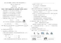2025-2026统编版二年级语文下册月考能力测评卷(一)（含答案）
