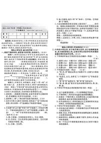 2024-2025学年山东省日照市岚山区六年级下学期期末语文试题（含答案）