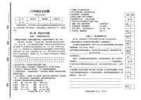 2024-2025学年山东日照市五莲县六年级下学期期末语文试题（含答案）