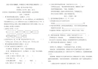 2025-2026学年统编版二年级语文下册月考能力测评卷(二)（含答案）