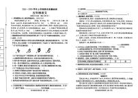 2025-2026学年河南省许昌市禹州市上学期期末质量检测五年级语文（含答案）
