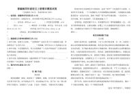 2025-2026学年统编版四年级语文第一学期期末模拟题（有答案）