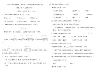 2025-2026统编版二年级语文下册期中素养达标(A卷)(含答案)
