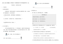 2025-2026统编版二年级语文下册期末复习专项突破提优卷 (五)（含答案）