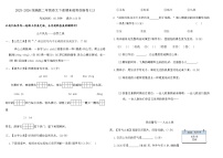 2025-2026统编版二年级语文下册期末趋势创新卷(三)（含答案）