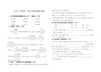 2025-2026学年三年级语文上册统编版期末模拟试题（有答案）