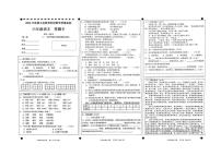 四川省宜宾市高县2023-2024学年六年级上学期期末义务教育阶段教学质量监测语文试卷（含答案）