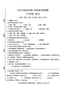 广西壮族自治区钦州市钦北区2024-2025学年六年级上学期期末语文试题