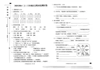 安徽阜阳市临泉县2025-2026学年六年级上学期期末语文试卷