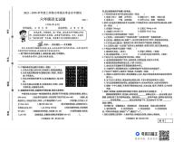 山东临沂市兰山区2025-2026学年度上学期期末六年级语文试题