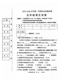 河北保定市唐县2025-2026学年五年级上学期1月期末学业质量监测语文试题