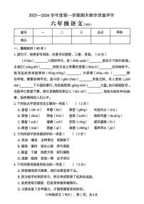 河北保定市望都县2025-2026学年六年级上学期1月期末语文试题