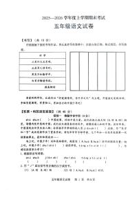 湖北武汉市武昌区2025-2026学年度上学期期末考试五年级语文试卷