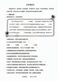 山东青岛市市北区2025-2026学年五年级上学期期末语文试题