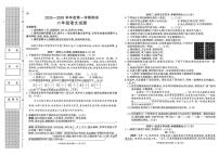 陕西咸阳市秦都区2025-2026学年度第一学期期末六年级语文试题