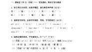 统编版（2024）四年级下册天窗达标测试