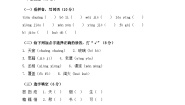 统编版（2024）四年级下册天窗一课一练