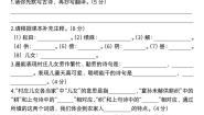 统编版五年级语文下册【课内阅读精选卷练透课内】练习及答案
