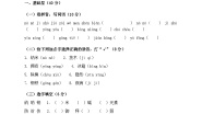 统编版（2024）四年级下册纳米技术就在我们身边测试题