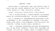 五年级语文下册第五单元主题阅读练习（原卷+方法思路+答案解释）2025-2026学年五年级语文下册 （统编版）
