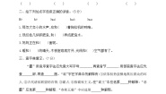 统编版（2024）四年级下册天窗优秀当堂达标检测题