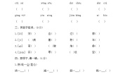 统编版（2024）四年级下册纳米技术就在我们身边精品当堂检测题