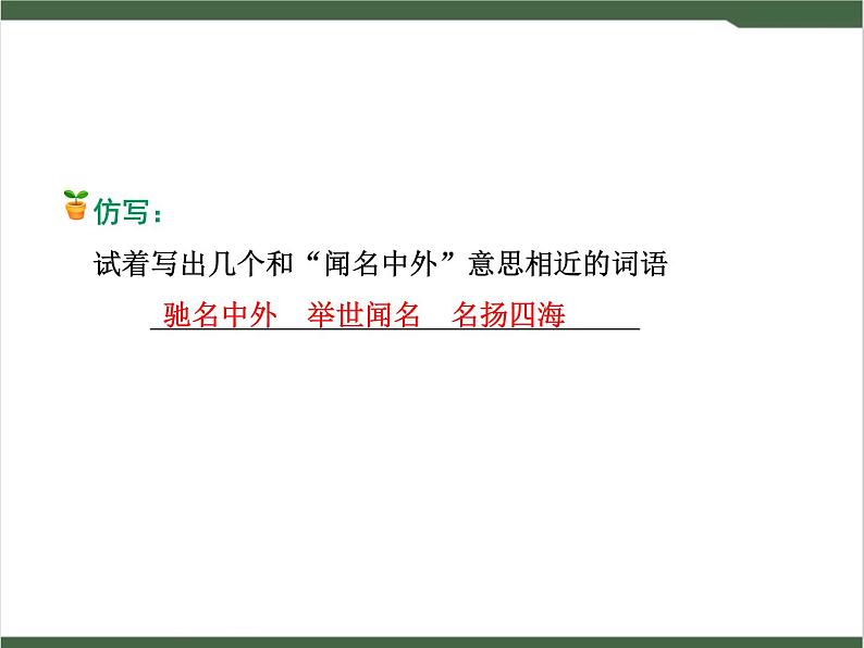 9《黄山奇石》课件07