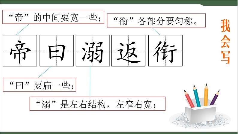 13《 精卫填海》课件04