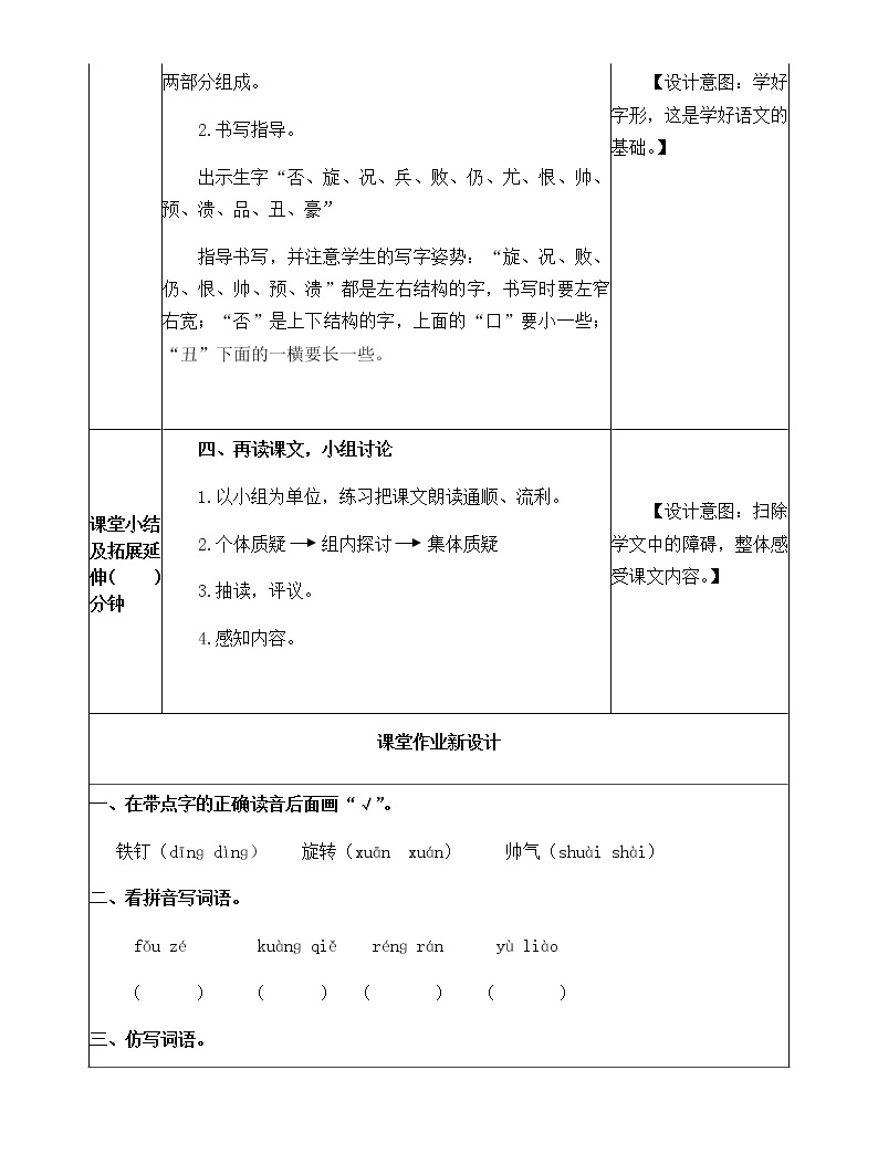 九年级体育教案42课_中学体育教案模板_中学体育课教案下载