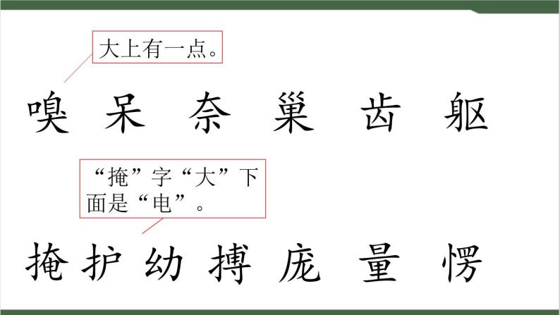 小学语文人教部编版四年级上册16 麻雀获奖课件ppt