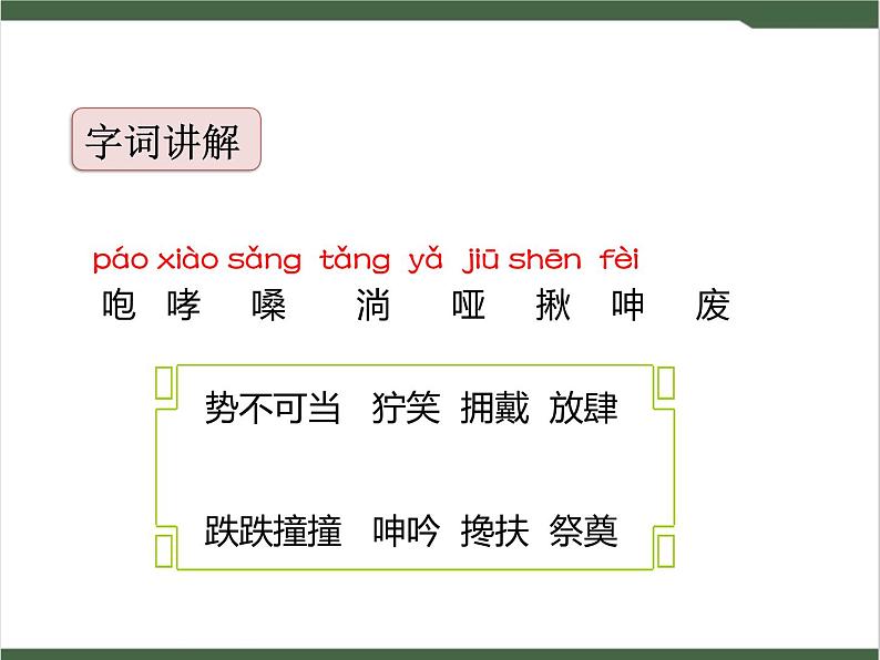 12《桥》课件第3页