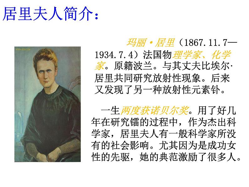 18.《跨越百年的美丽》第3页