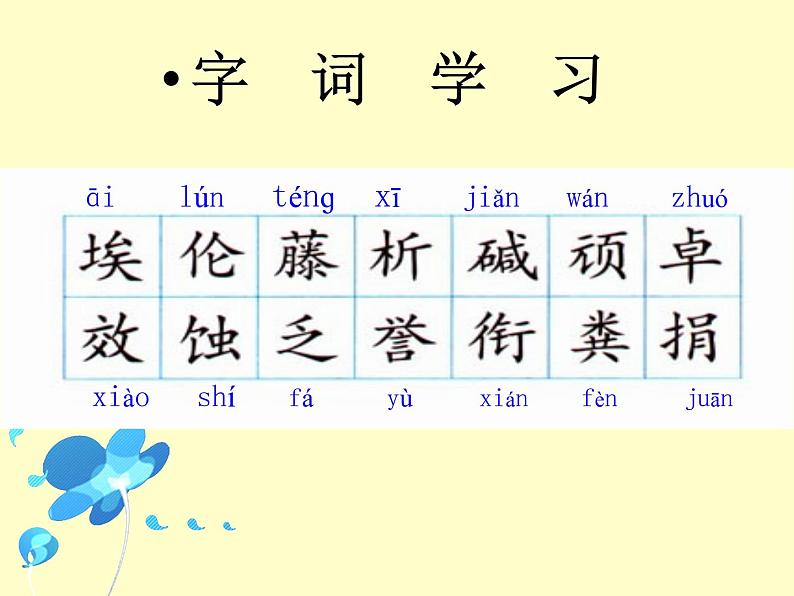 18.《跨越百年的美丽》第5页