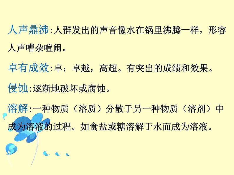 18.《跨越百年的美丽》第6页