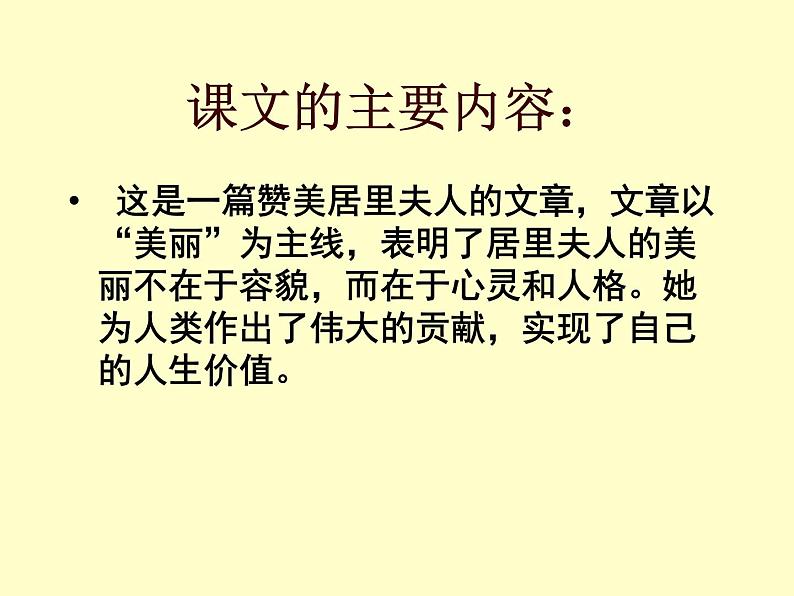 18.《跨越百年的美丽》第7页