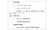 小学语文人教部编版四年级上册14 普罗米修斯优秀第一课时学案