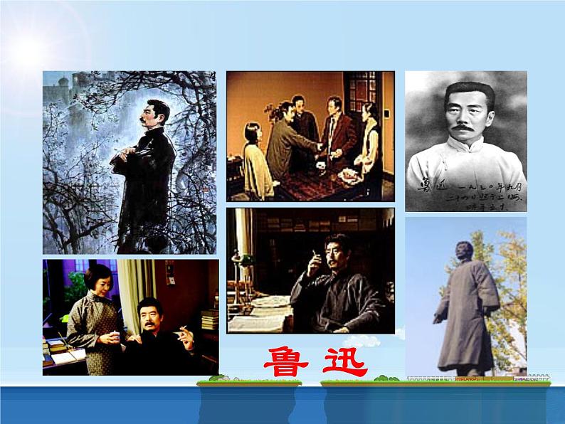 《少年闰土》第2页